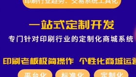 這樣的印刷包裝小程序商城了解搜q群圖幫主 解決行業痛點讓客戶直連工廠沒中間商商賺差價