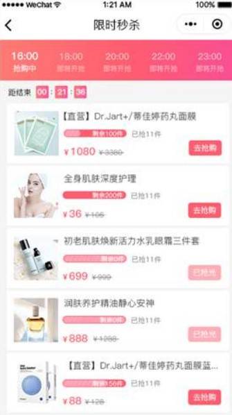 小程序，大市場——企業如何借助小程序實現產品銷量倍增